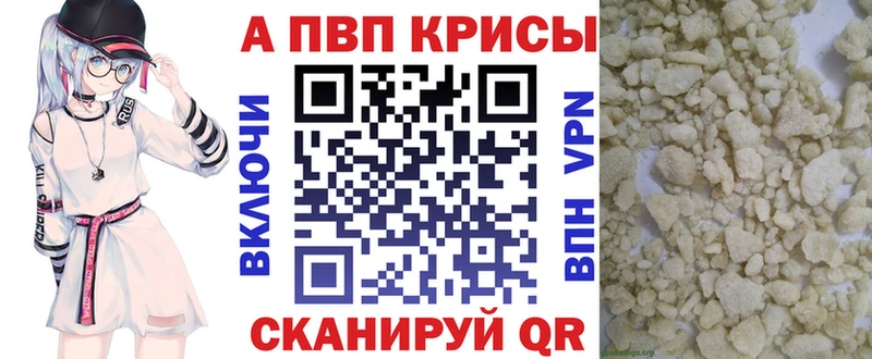 купить закладку  нарко площадка клад  APVP VHQ  Корсаков 