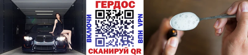 ГЕРОИН хмурый  Корсаков 