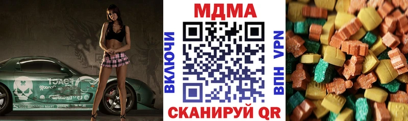 mega ссылки  Корсаков  MDMA молли 