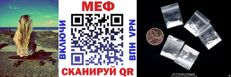 купить наркоту  Корсаков  МЯУ-МЯУ mephedrone 